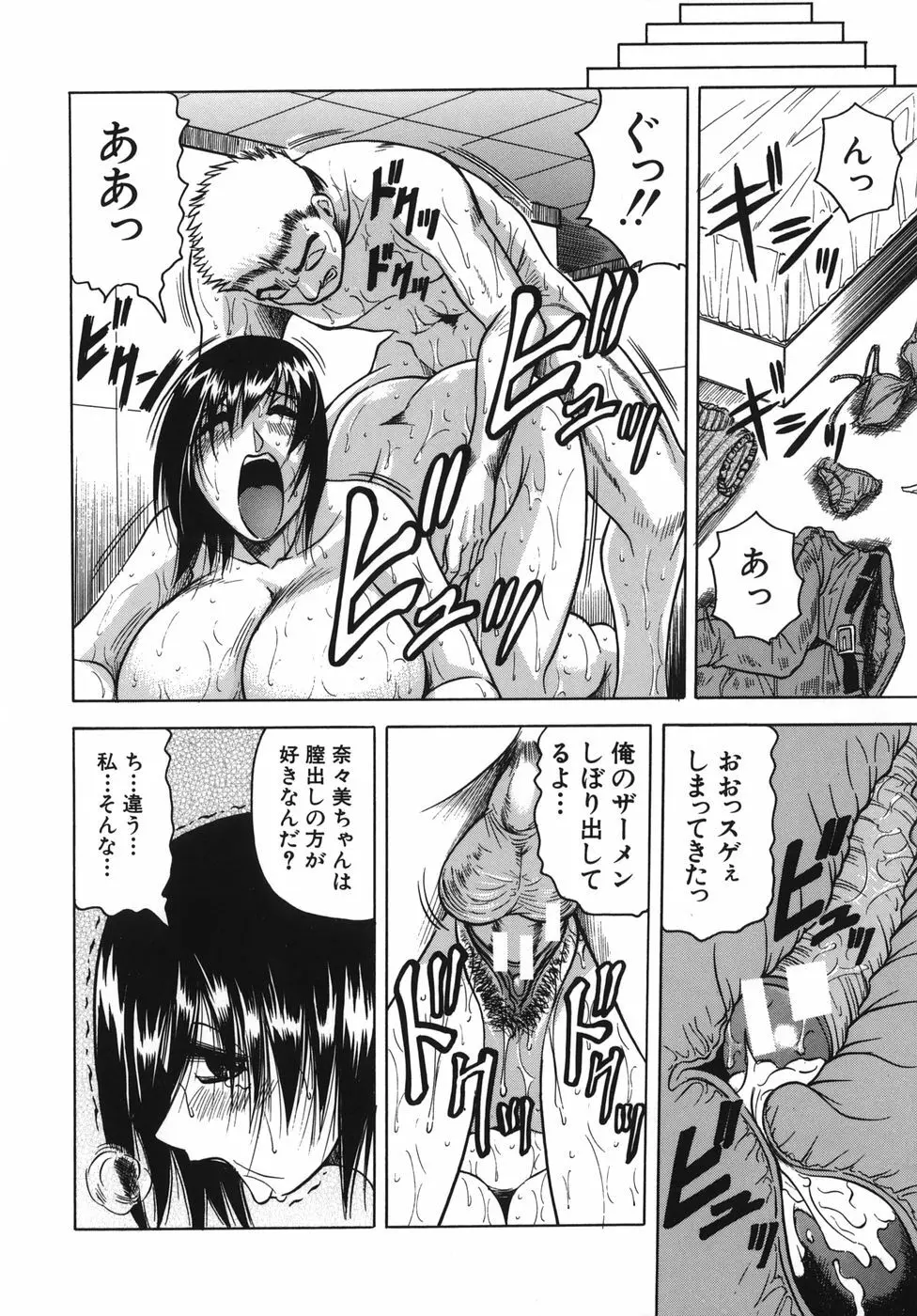 お姉ちゃんにおまかせ♡ Page.90