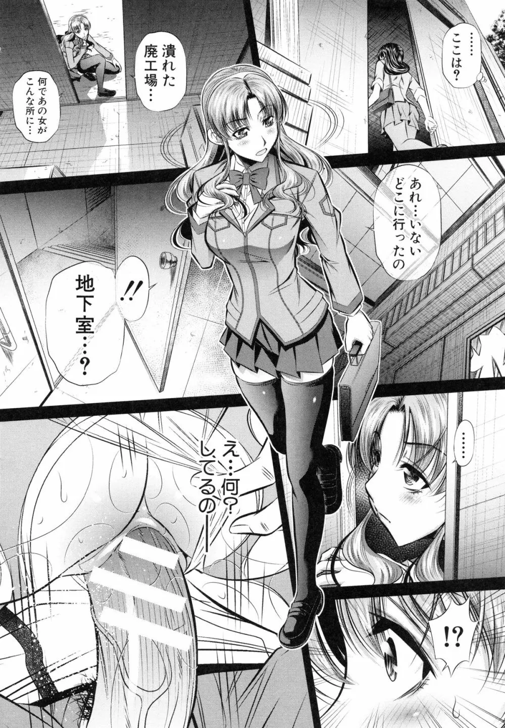 母娘姦刑 Page.37