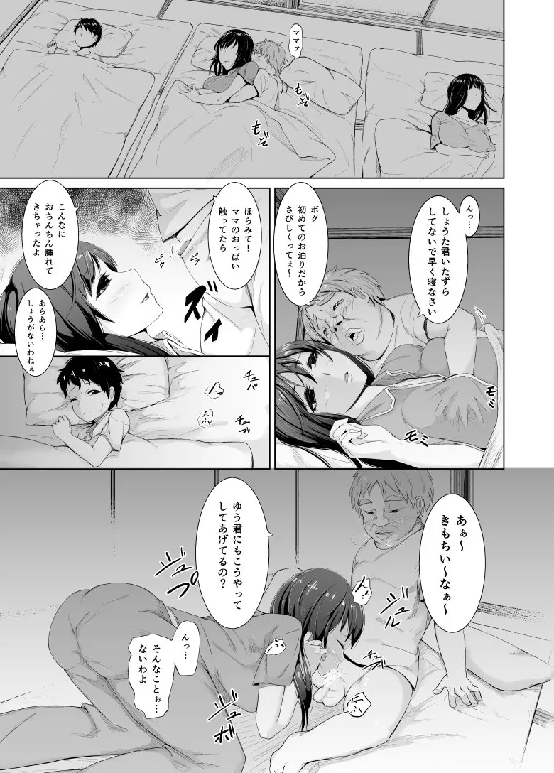 デブショタがお風呂でハーレム状態 Page.5