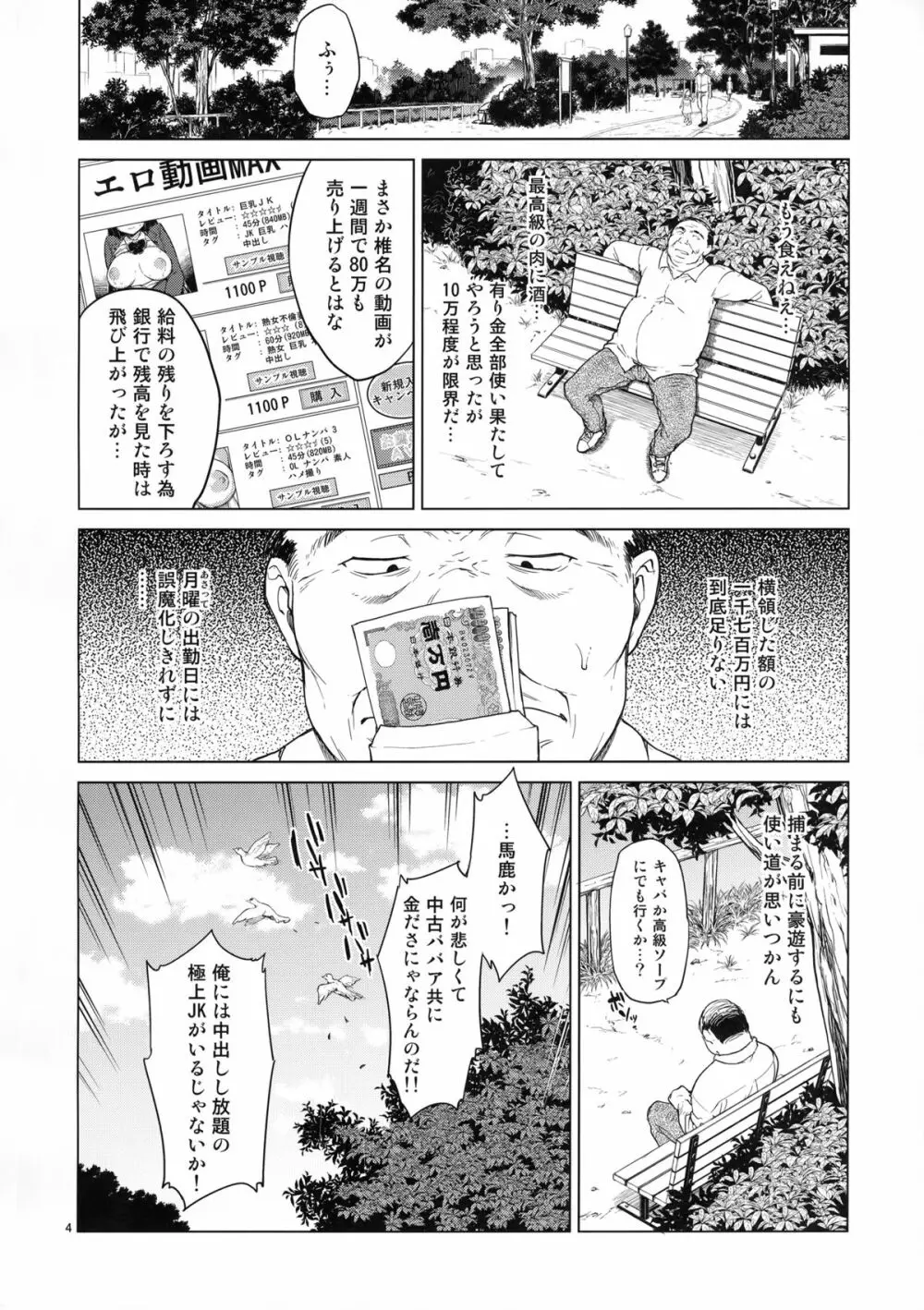 千鶴ちゃん開発日記3 Page.3