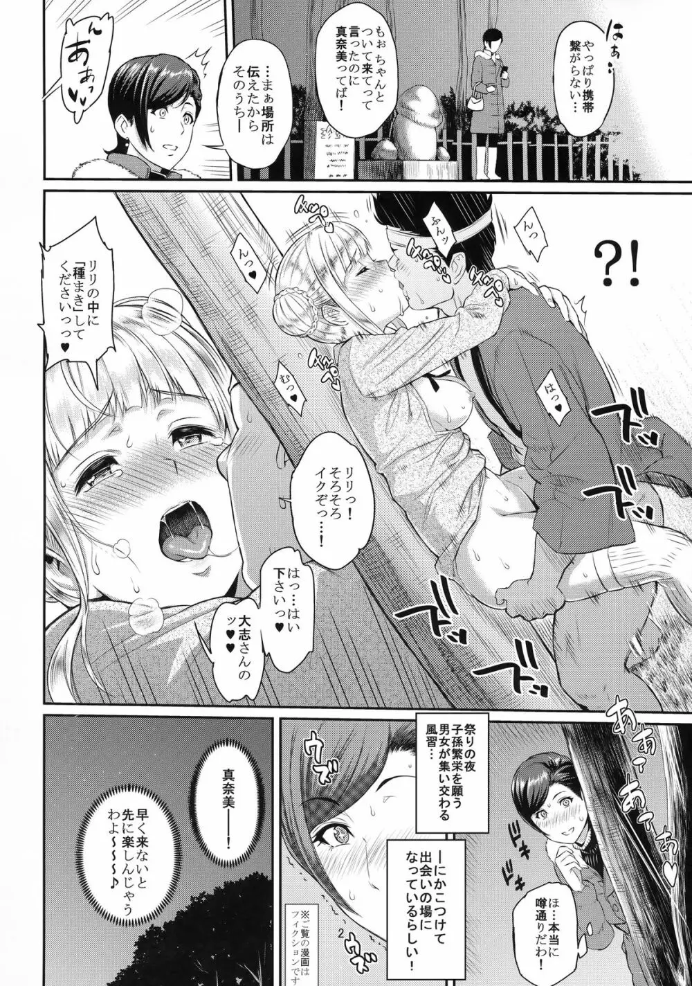 よがりたがり+ Page.3