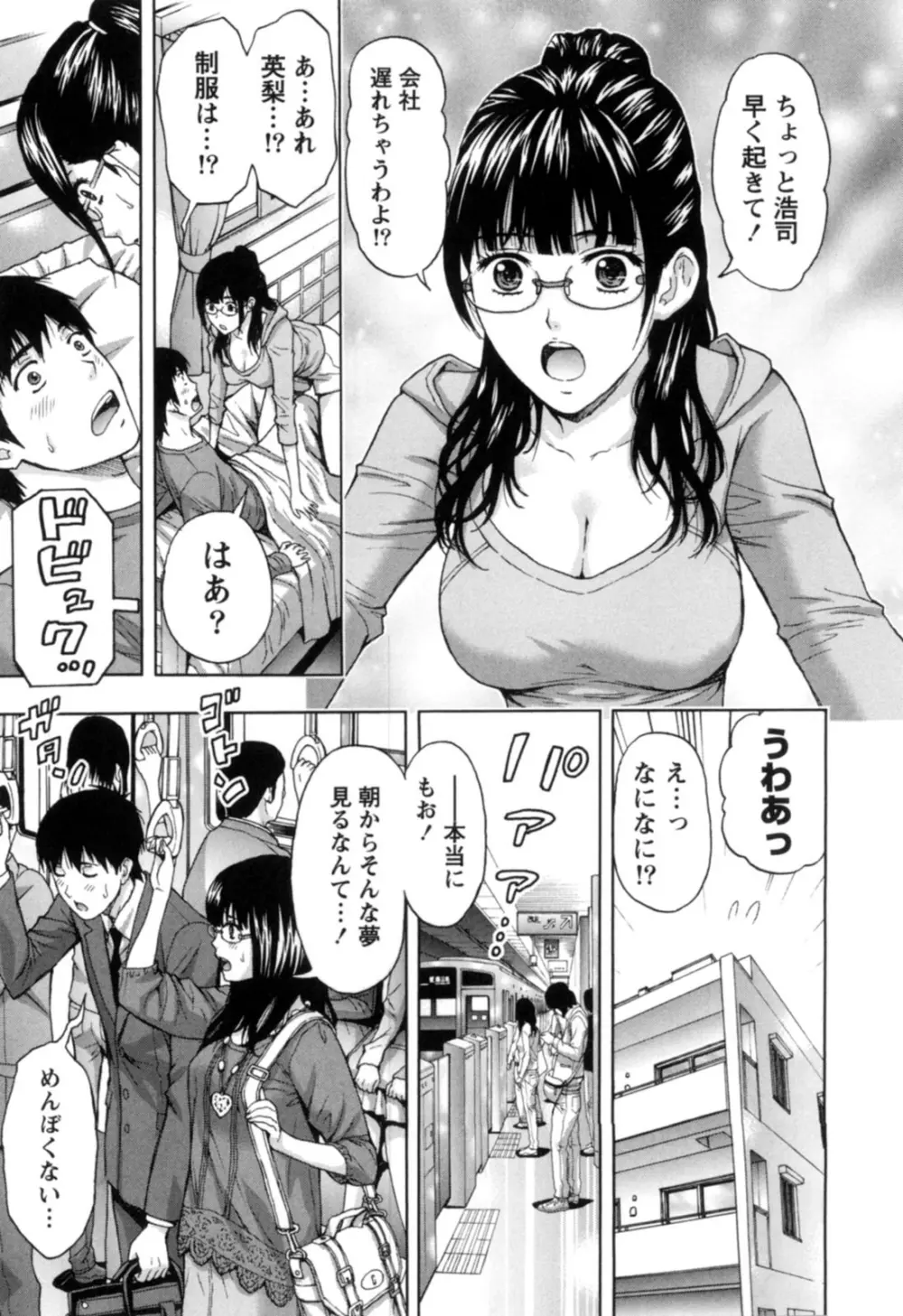 ぬくもり嬢の敏感レッスン Page.10