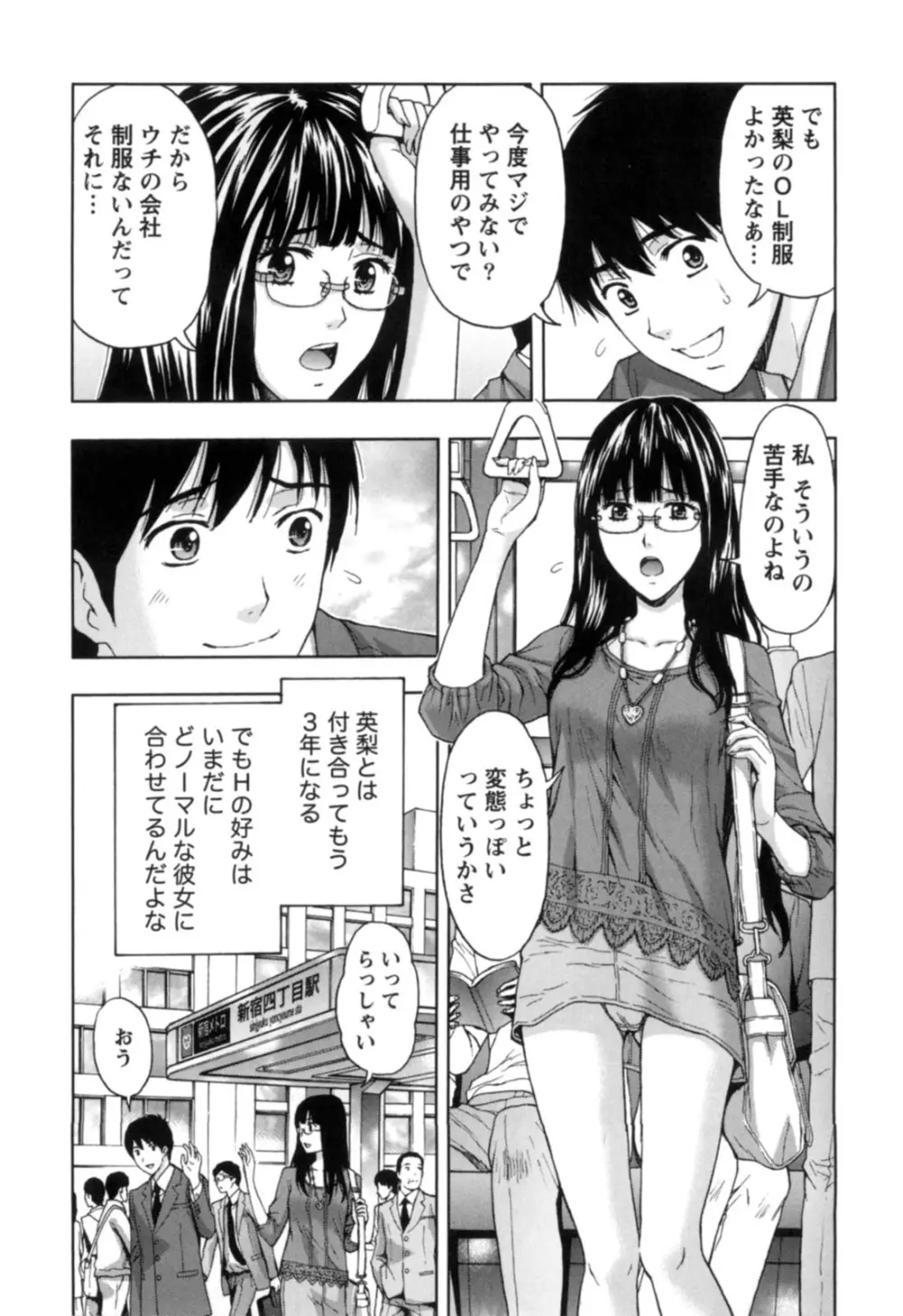 ぬくもり嬢の敏感レッスン Page.11