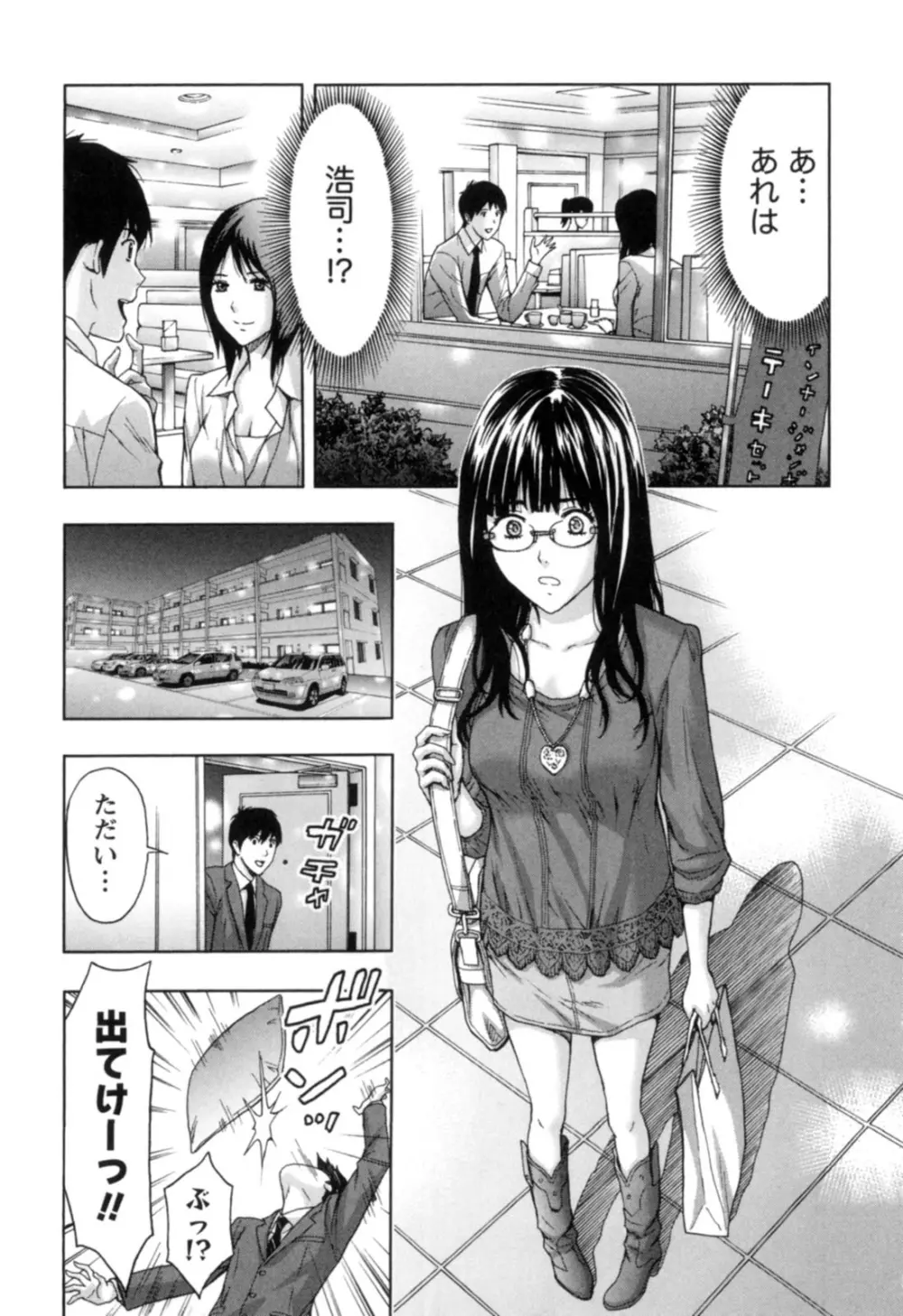 ぬくもり嬢の敏感レッスン Page.14