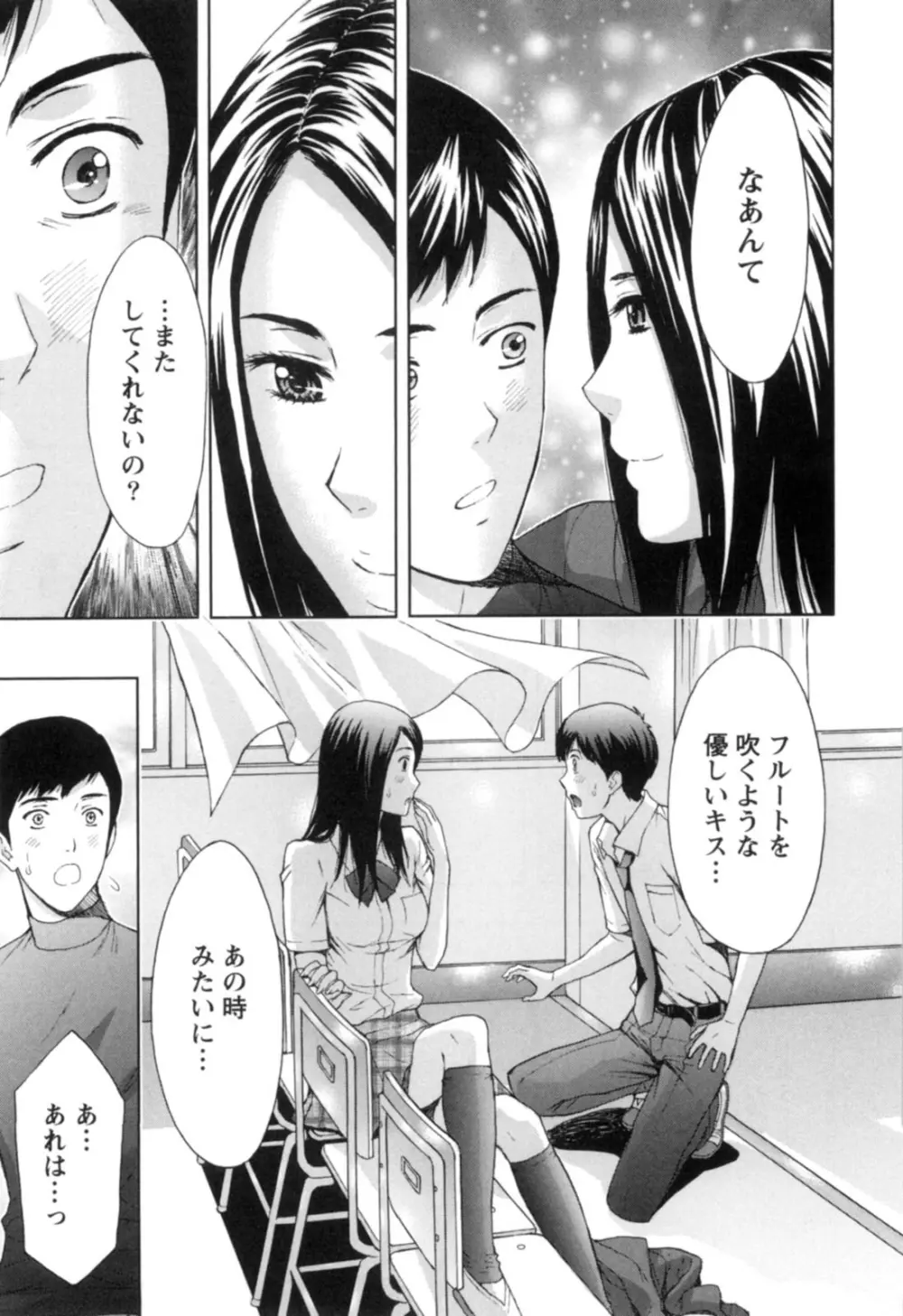 ぬくもり嬢の敏感レッスン Page.158