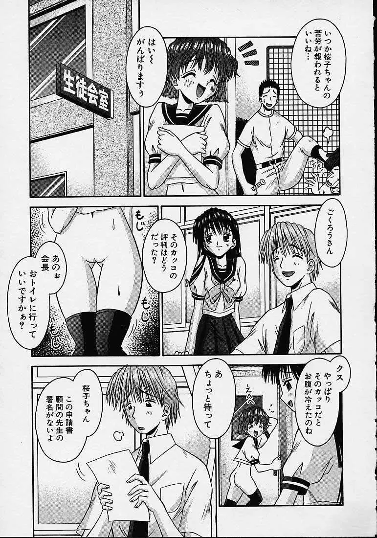 微少女 Page.28