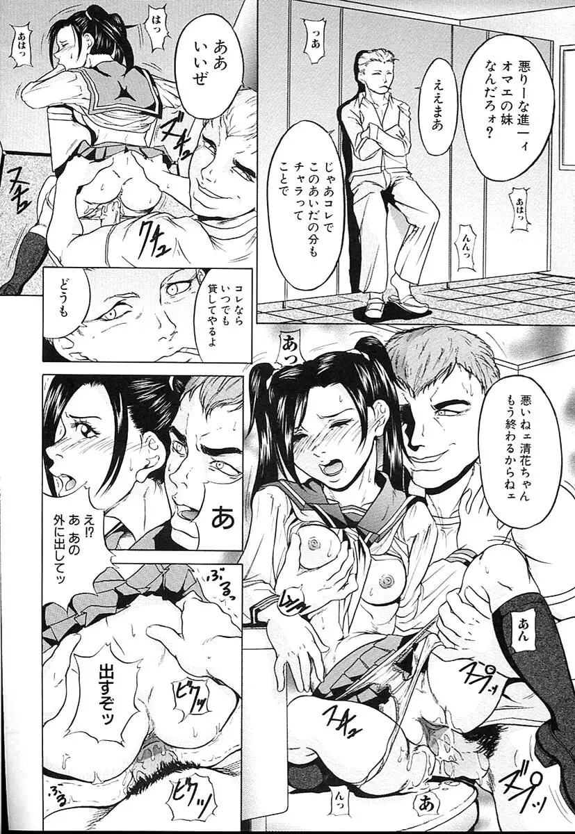 近親相姦姉妹 Page.125