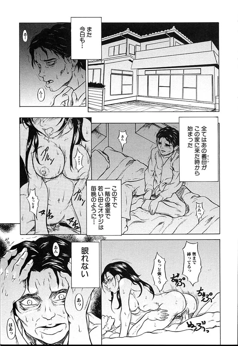 近親相姦姉妹 Page.66