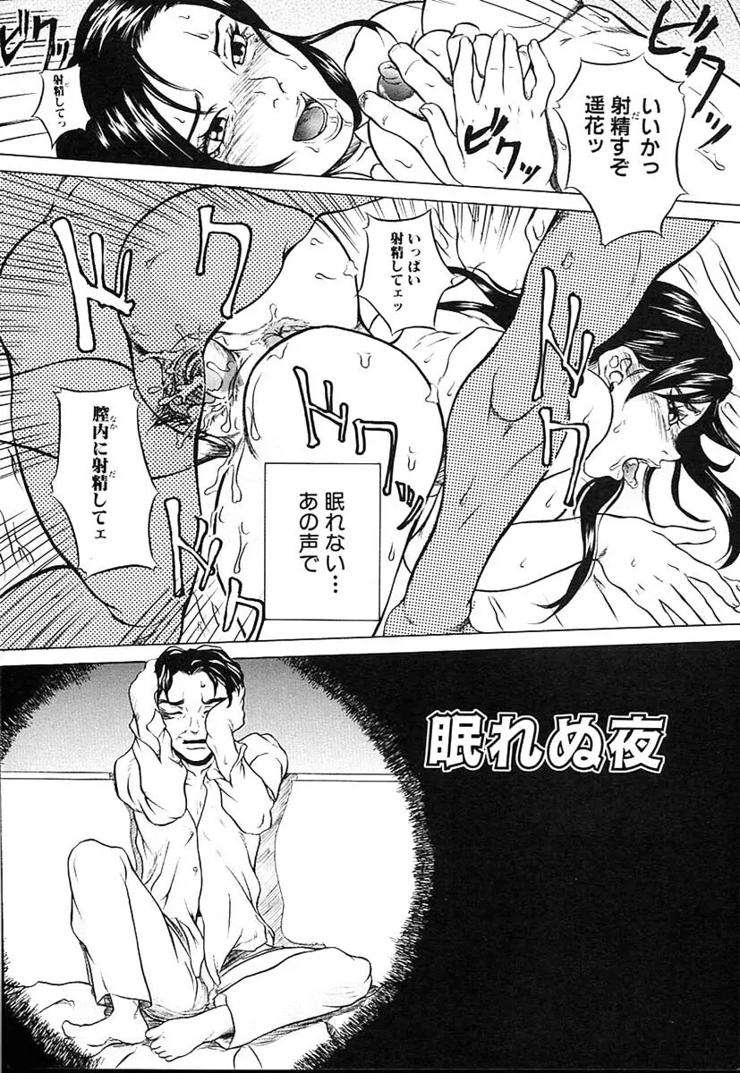 近親相姦姉妹 Page.67