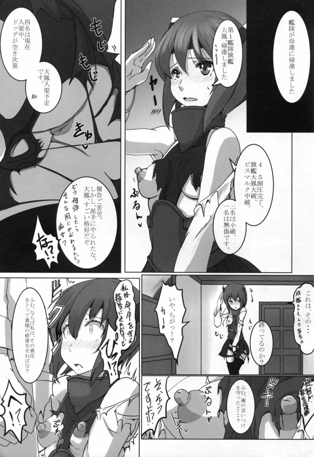 尻 Page.3