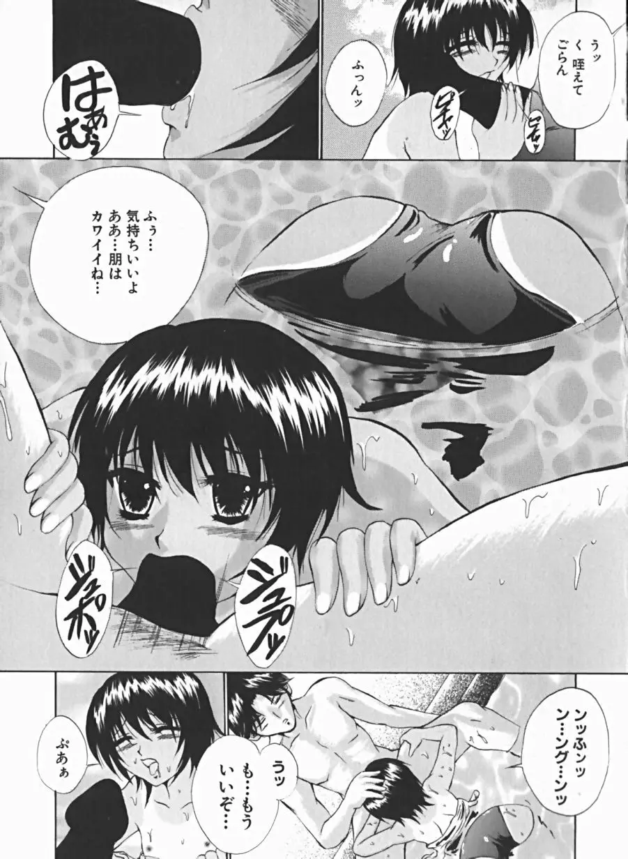 少女のマルヒ秘エッチ Page.28