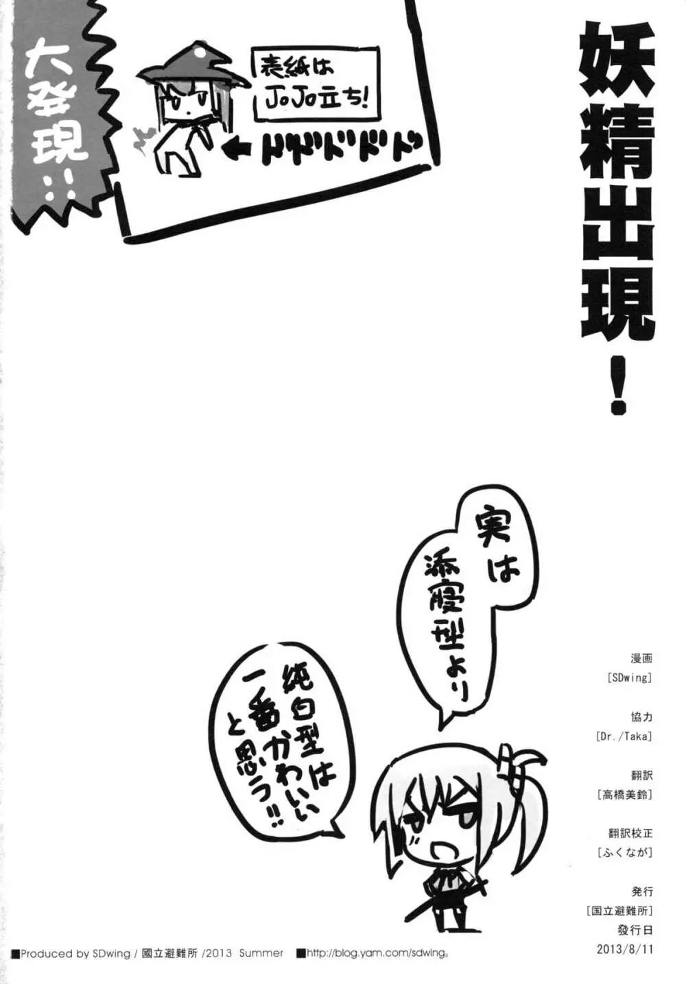 妖精出現 Page.21