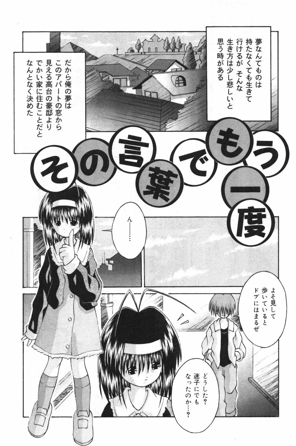 妹観察日記 Page.20