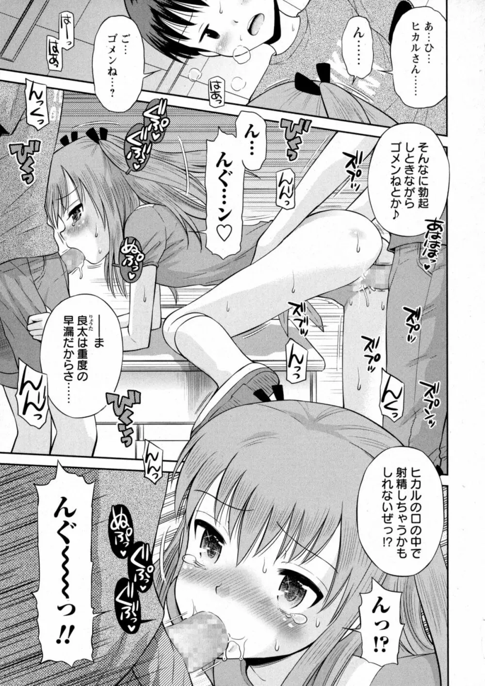 コミック・マショウ 2015年9月号 Page.203