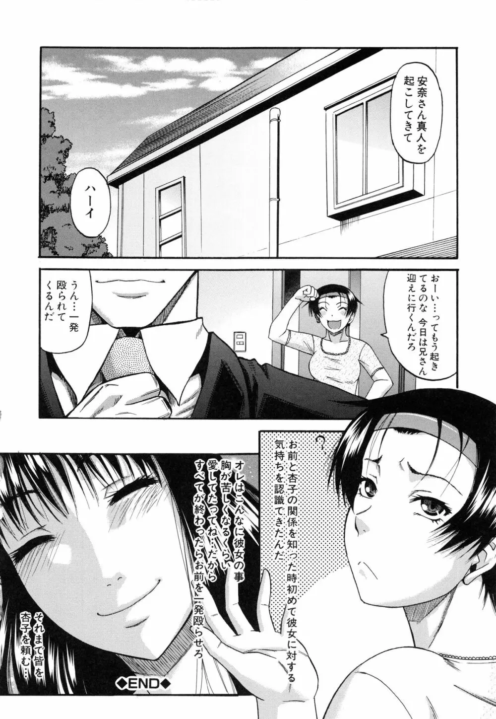 オチルオンナ Page.200