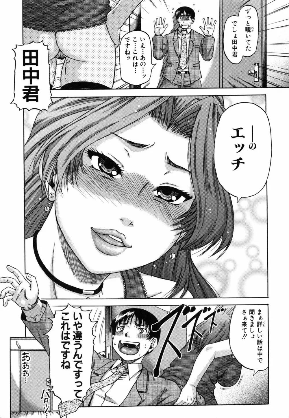 オチルオンナ Page.227