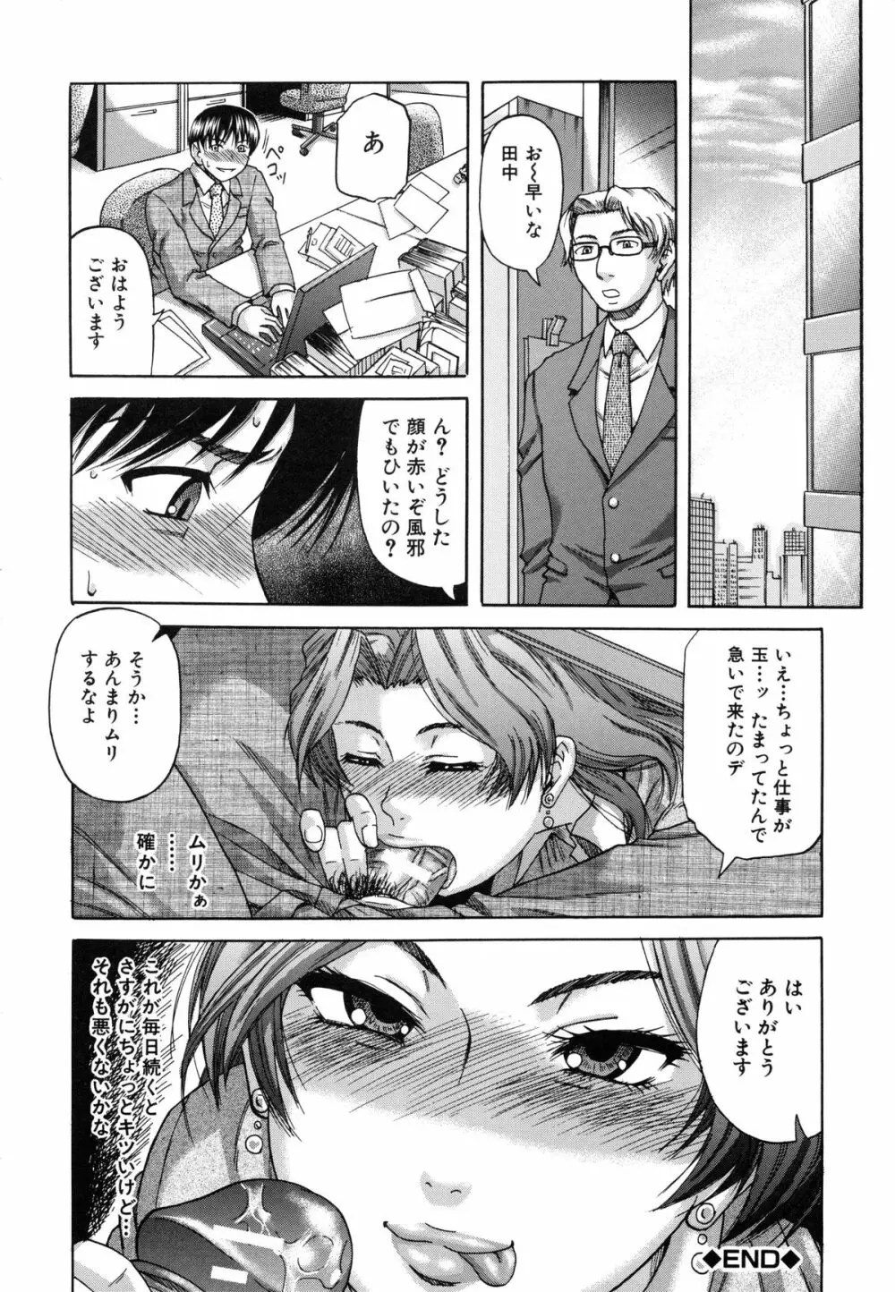 オチルオンナ Page.236