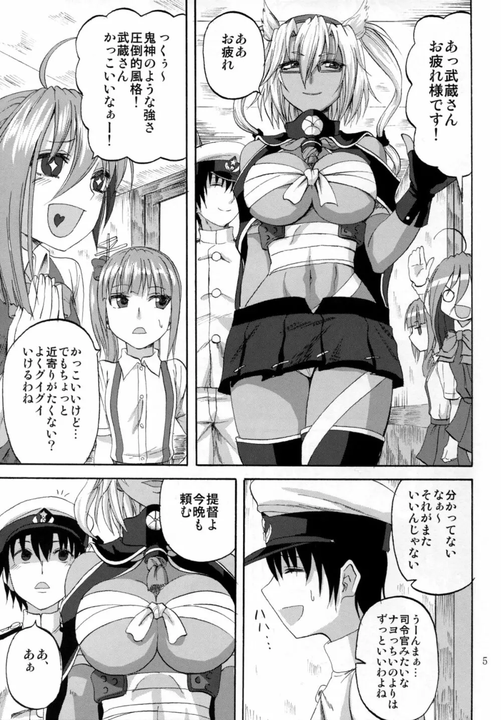 優しむ憧憬胸抱き Page.4