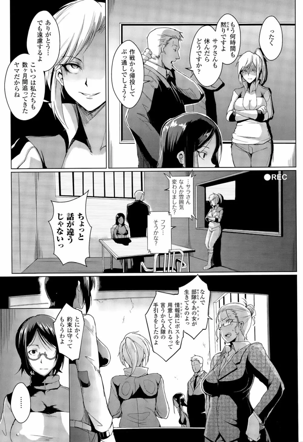 ヴードゥー・スクワッド Page.45