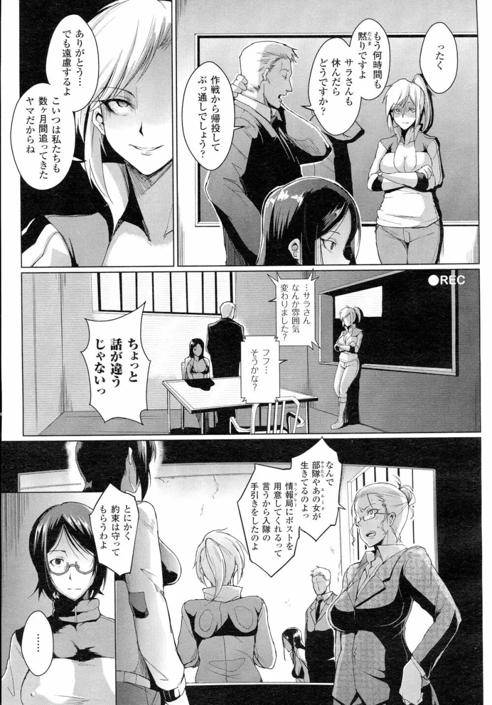 ヴードゥー・スクワッド Page.45