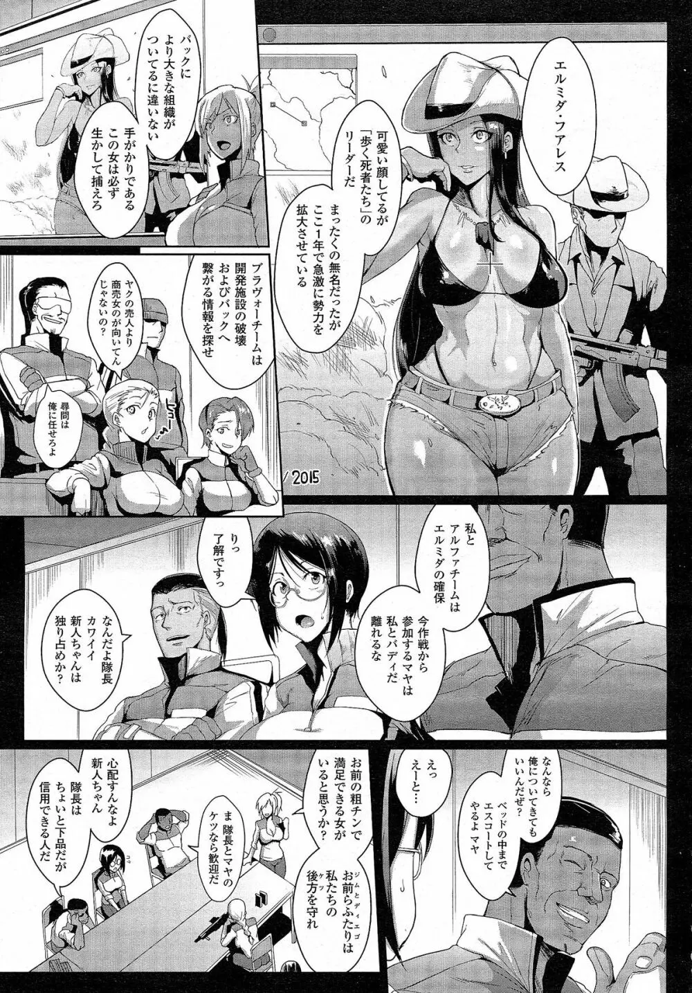 ヴードゥー・スクワッド Page.6