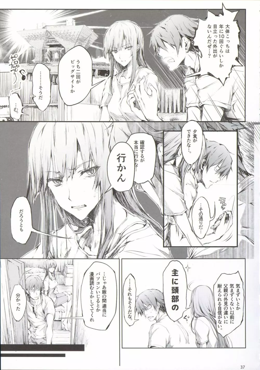 フロハイル 上 +おまけ本 Page.39