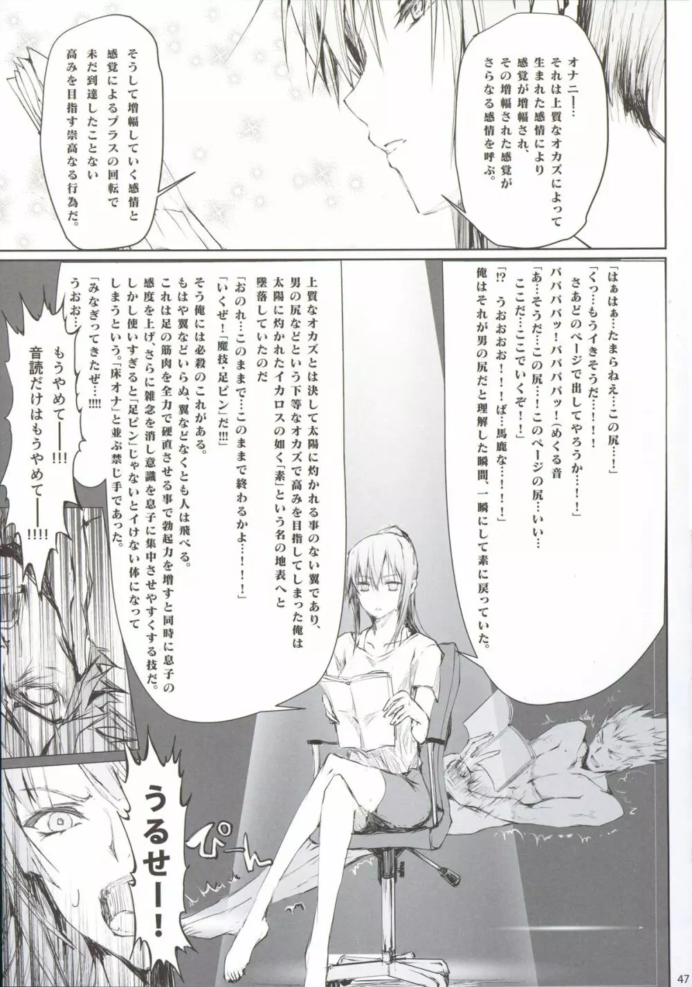 フロハイル 上 +おまけ本 Page.49