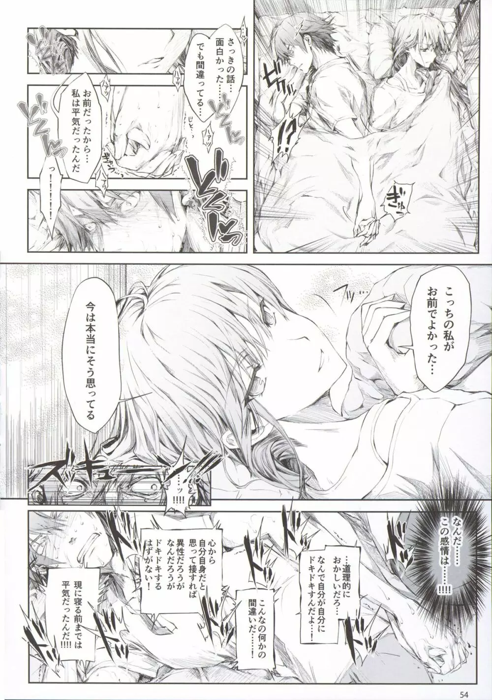 フロハイル 上 +おまけ本 Page.56