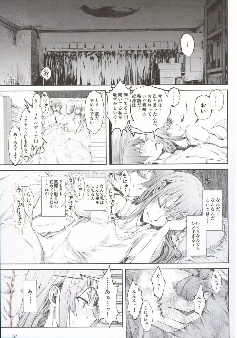 フロハイル 上 +おまけ本 Page.59