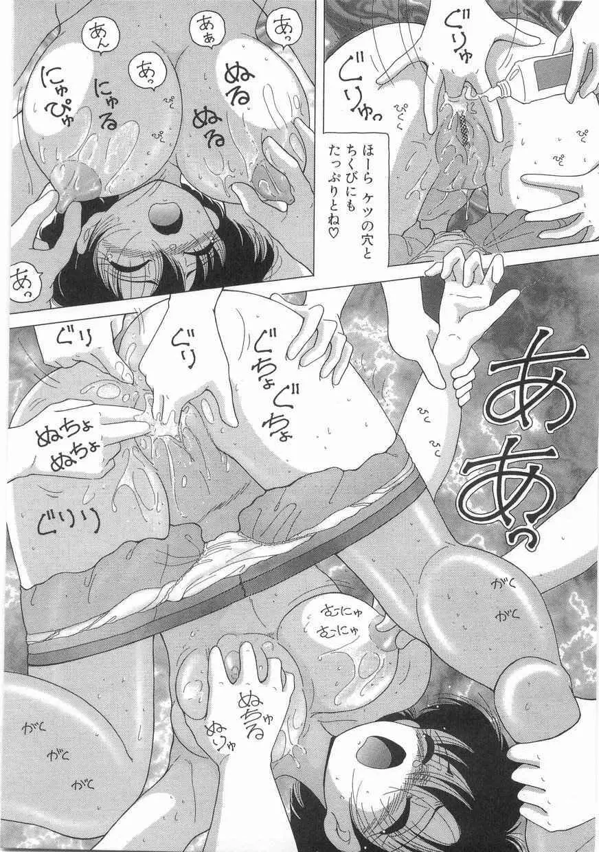 女教師奈落の教壇 1 Page.19