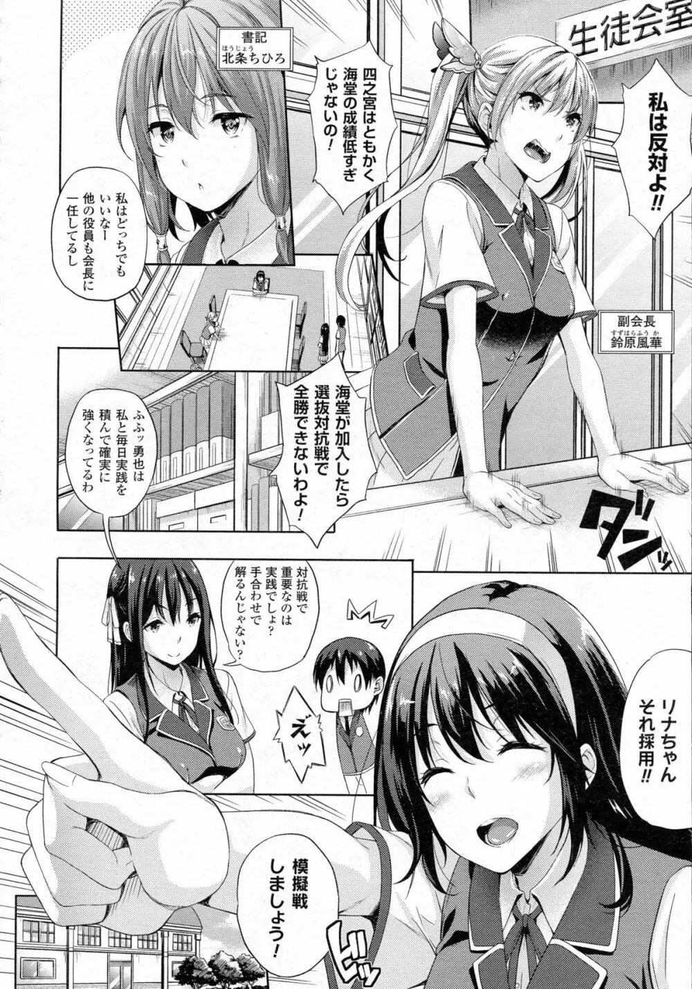 お嫁さんは魔王！？ 第1-3話 Page.22