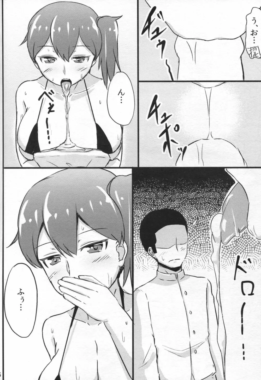 加賀さんの提督専用風俗。 Page.16