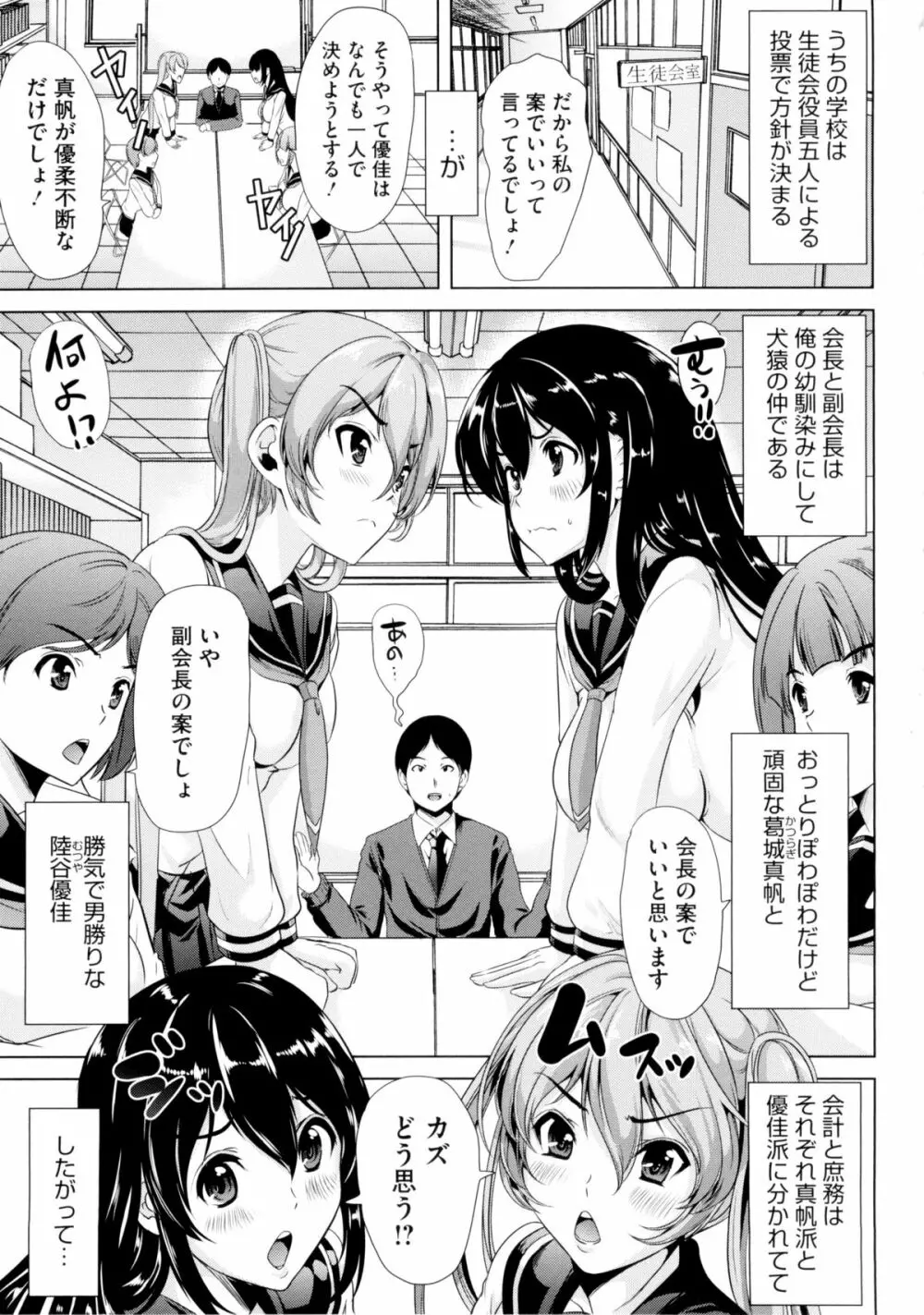 キモチイイアナ Page.45