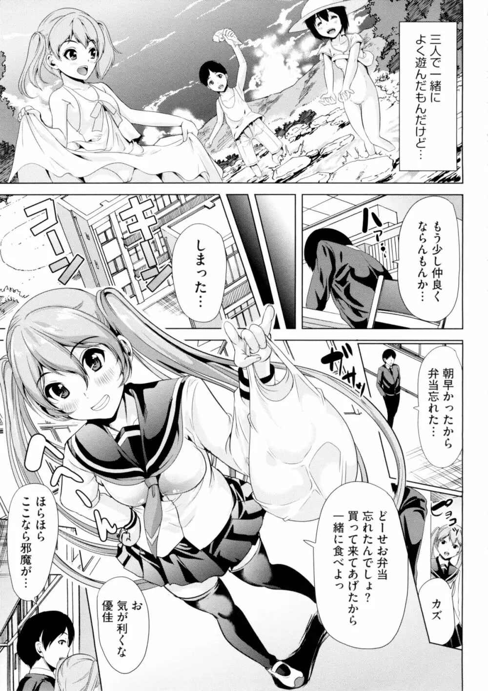 キモチイイアナ Page.47