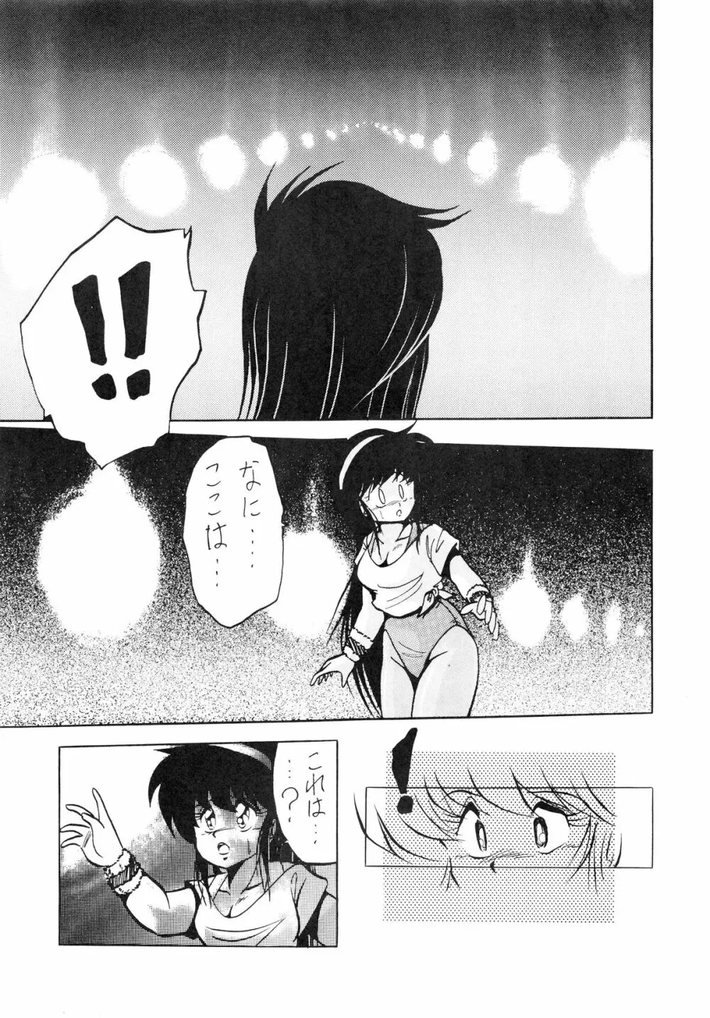 れおたーどこねくしょん Page.13