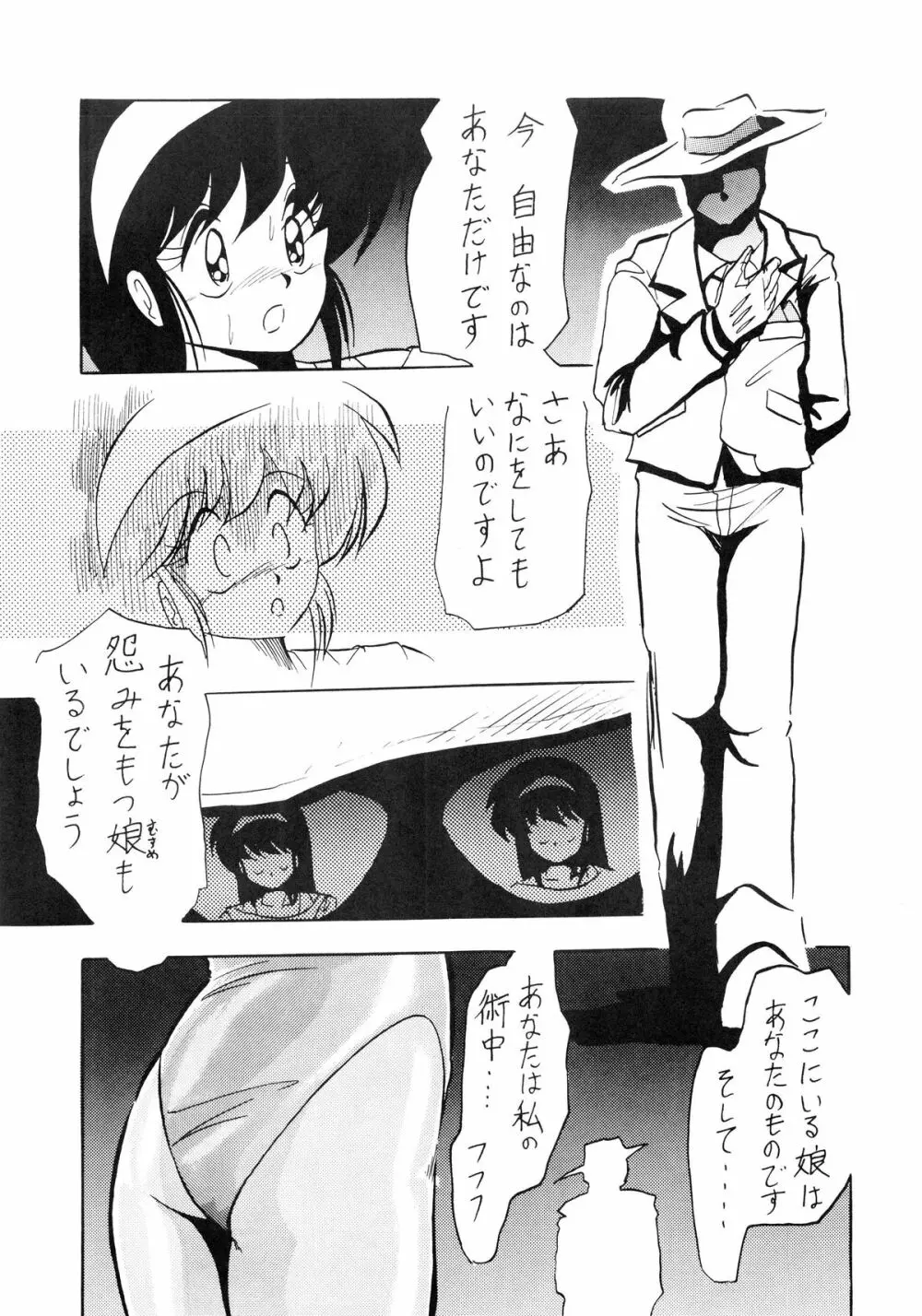 れおたーどこねくしょん Page.15