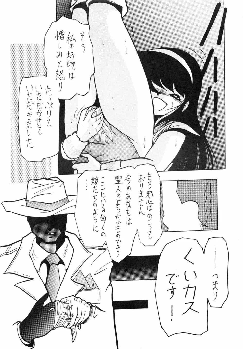 れおたーどこねくしょん Page.19