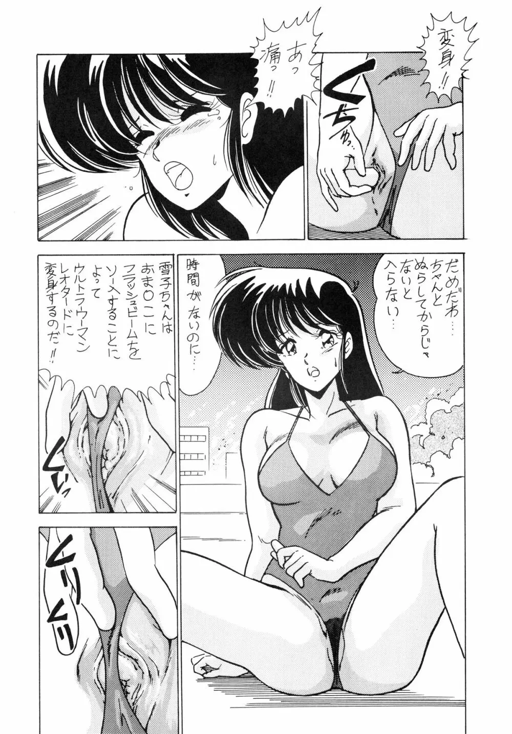 れおたーどこねくしょん Page.30