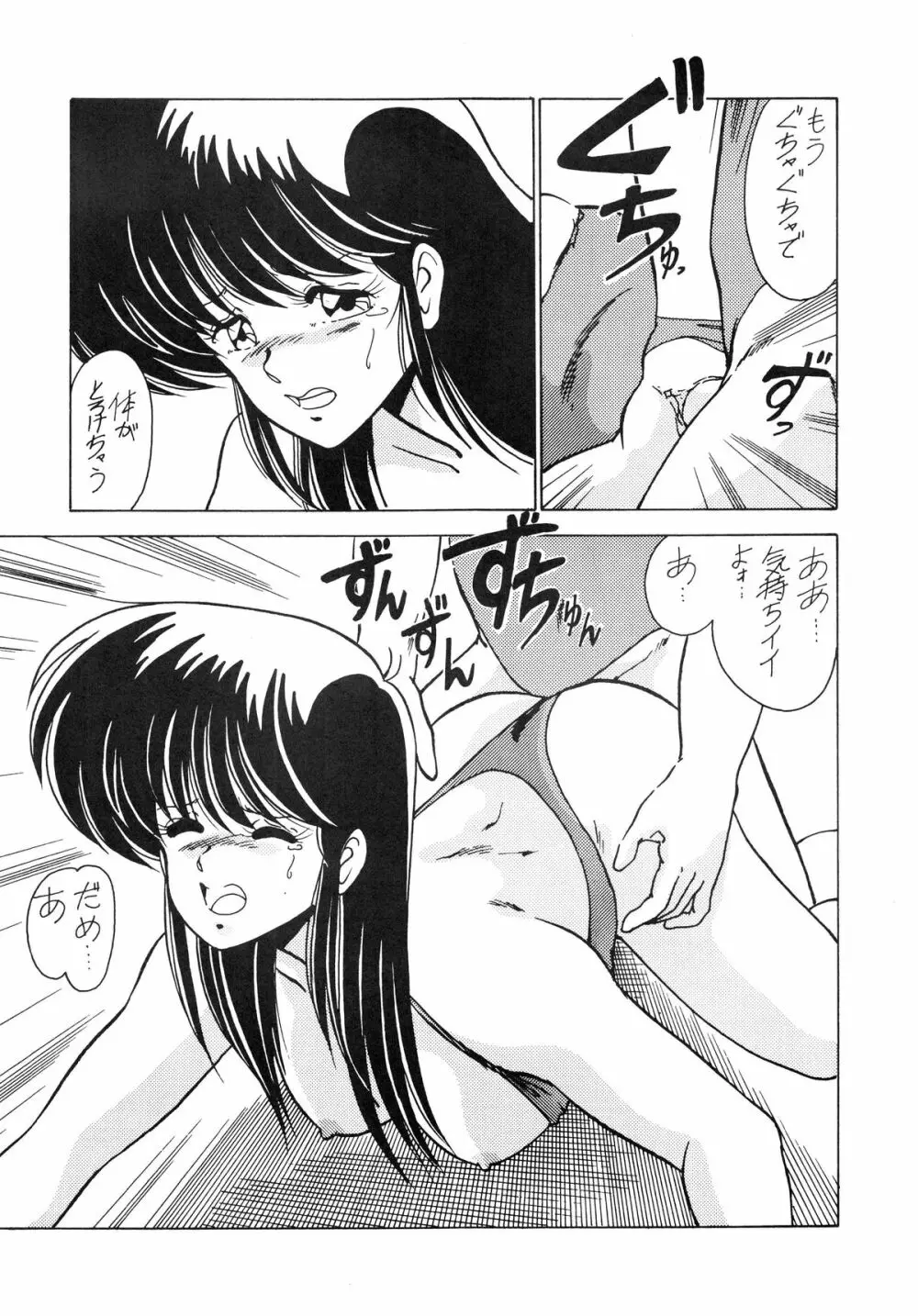 れおたーどこねくしょん Page.39