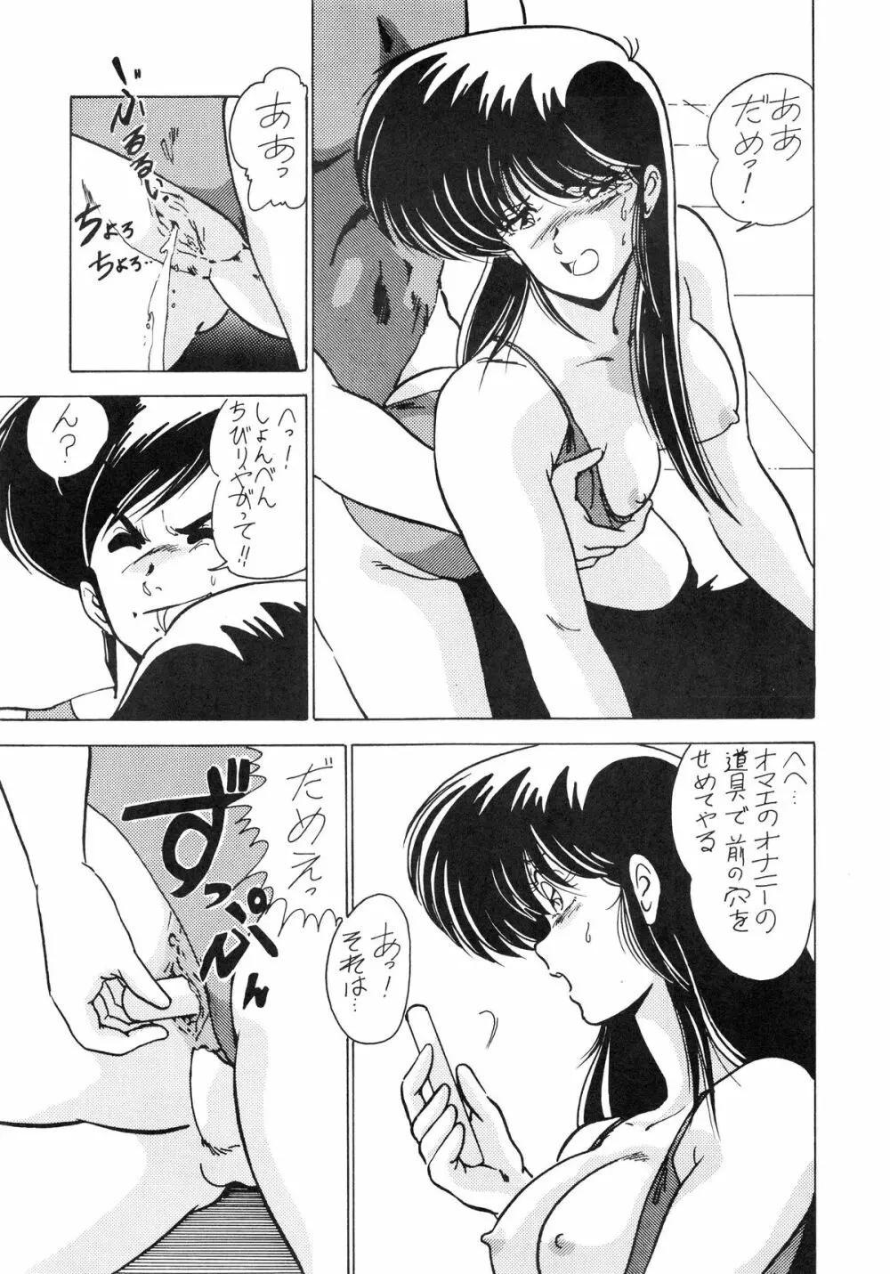 れおたーどこねくしょん Page.43