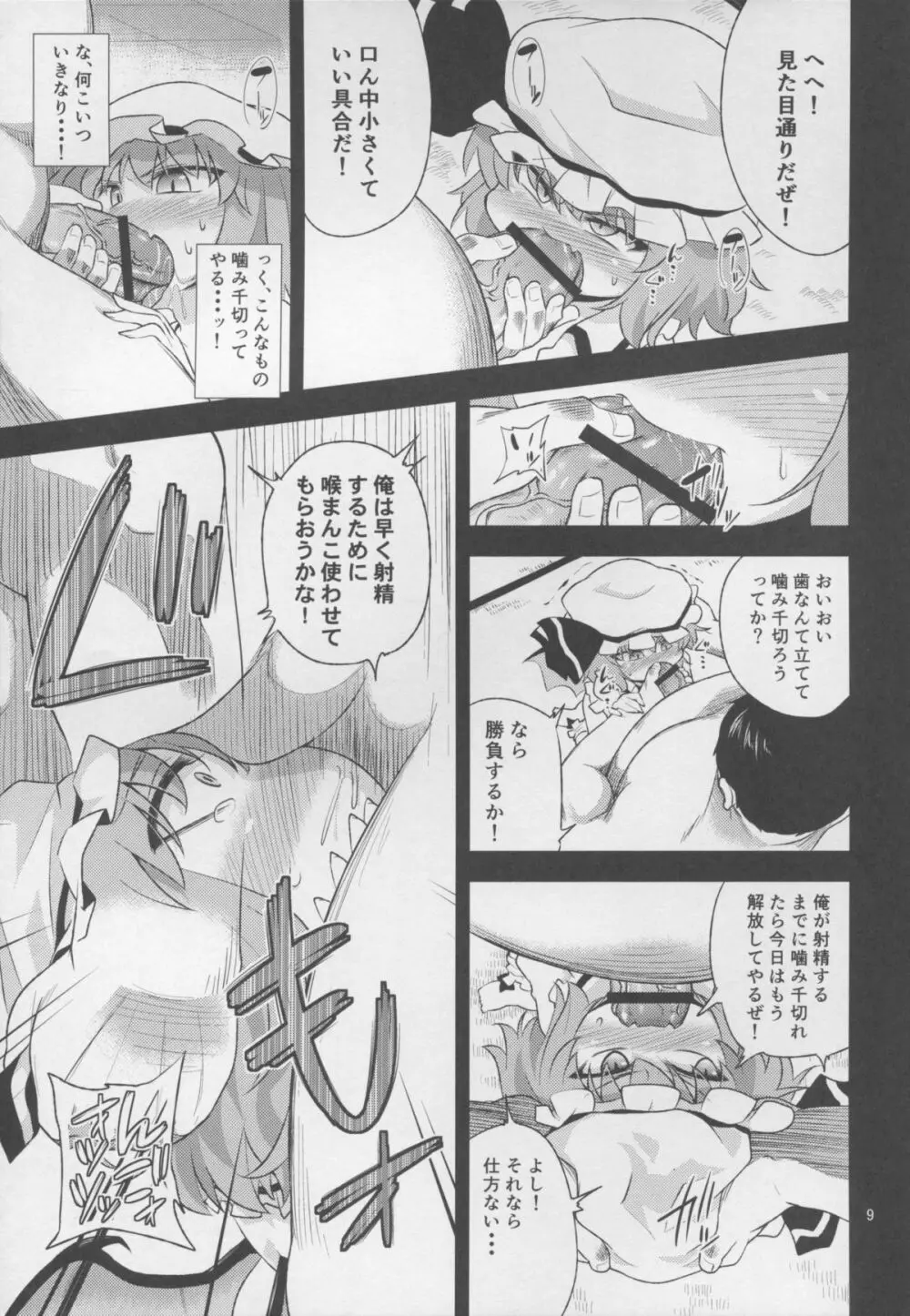 Scarlet Hearts Page.9