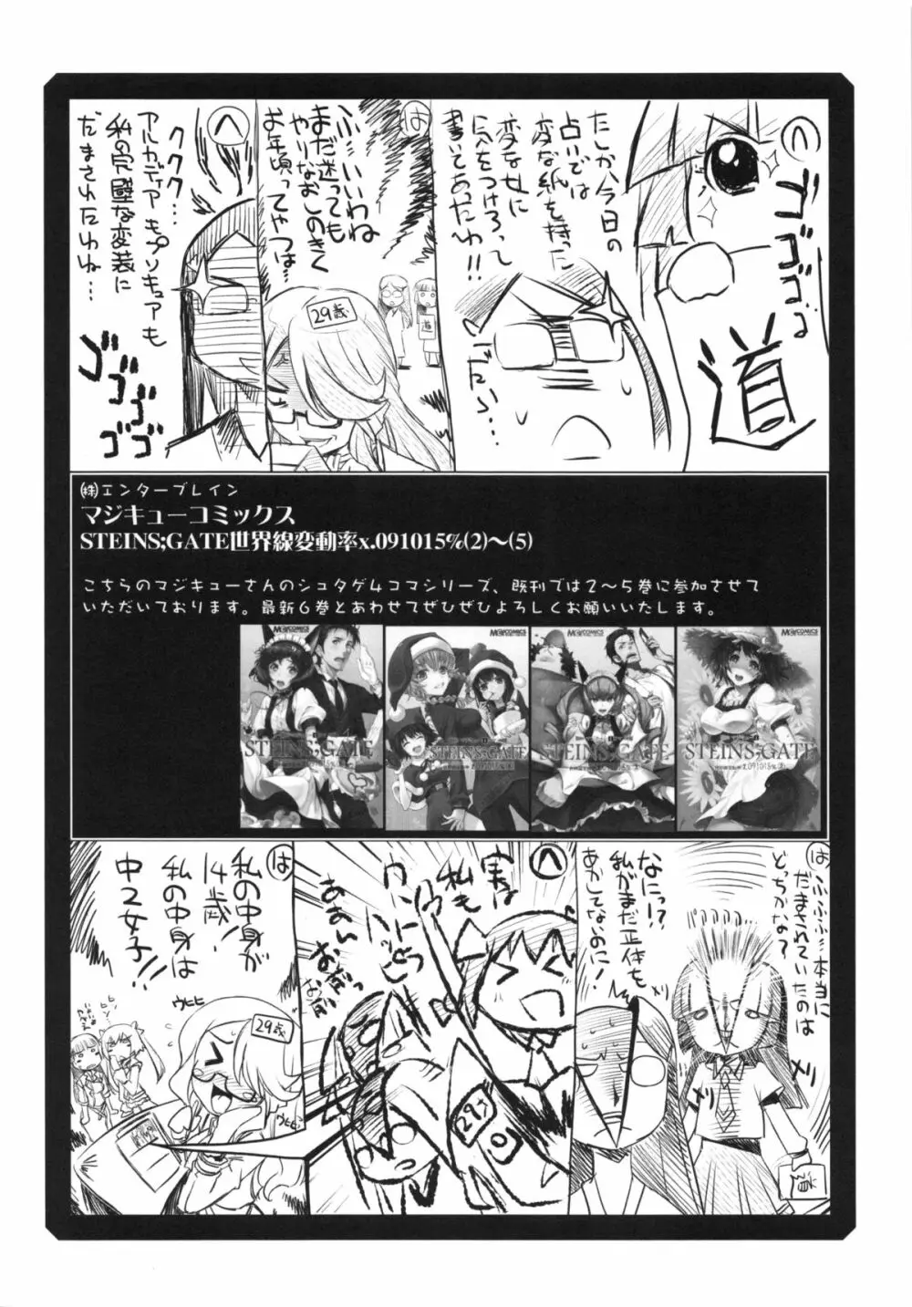 瑠璃堂画報 CODE:49 Page.29