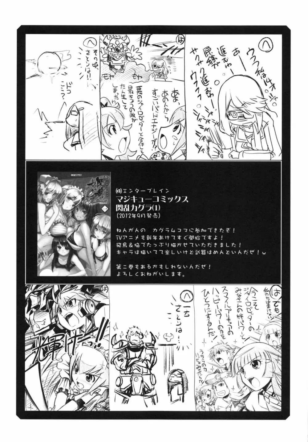 瑠璃堂画報 CODE:49 Page.30