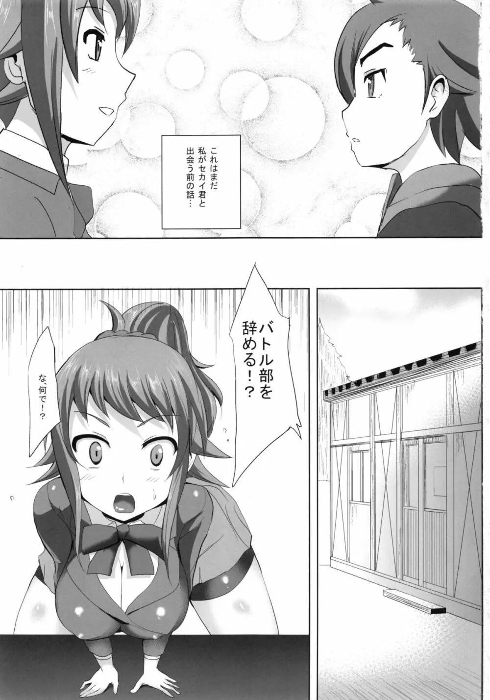 フミナ先輩が脅されて汚じさんに犯されるお話 Page.2