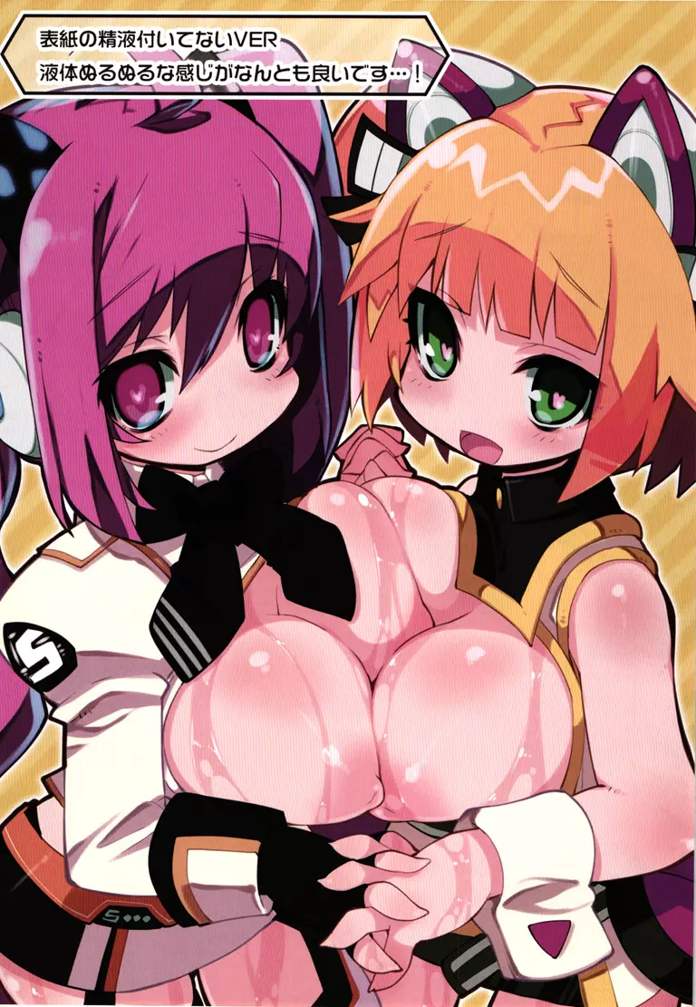 音ゲームスメのけしからん本 Page.14