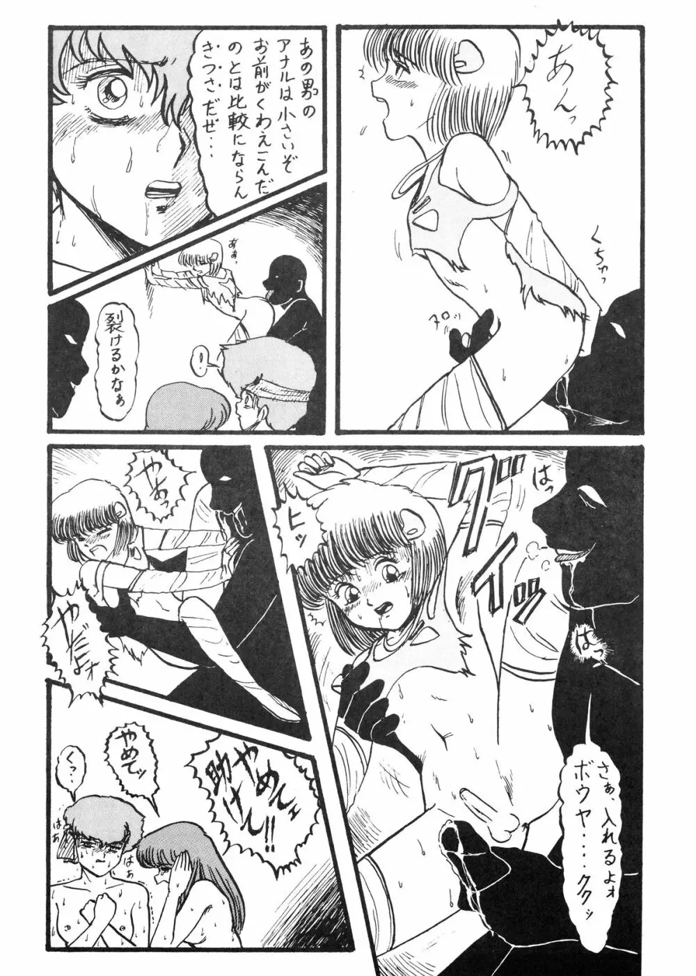 快Ⅱ 飯島真理男個人誌 Page.39