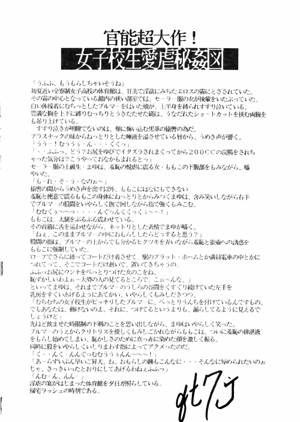 快Ⅱ 飯島真理男個人誌 Page.47