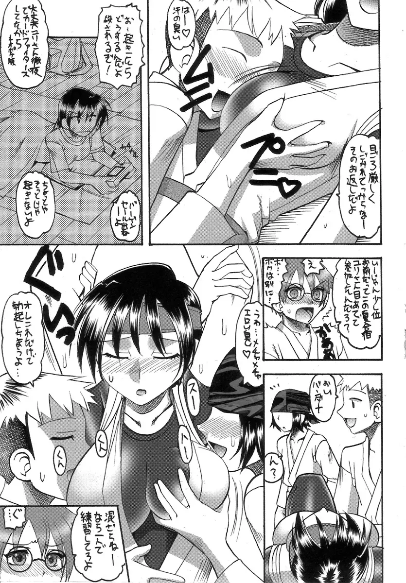 SEMEDAIN G WORKS VOL.32 - 超極 Page.8