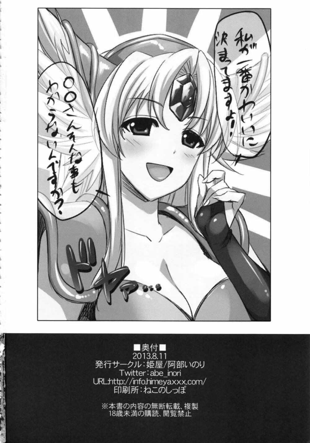 Sex Slave Riesz Page.29