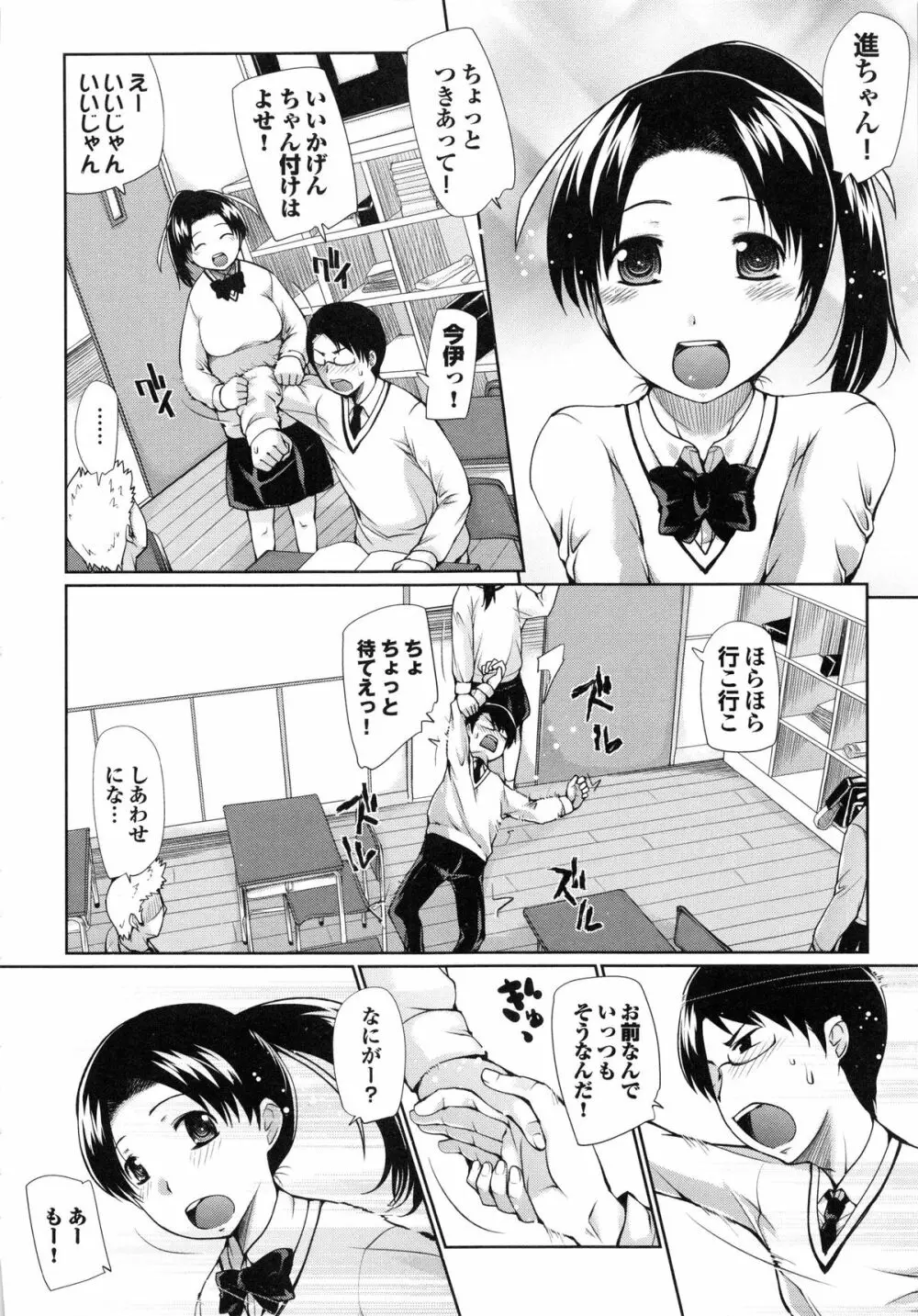 デレメロ Page.164